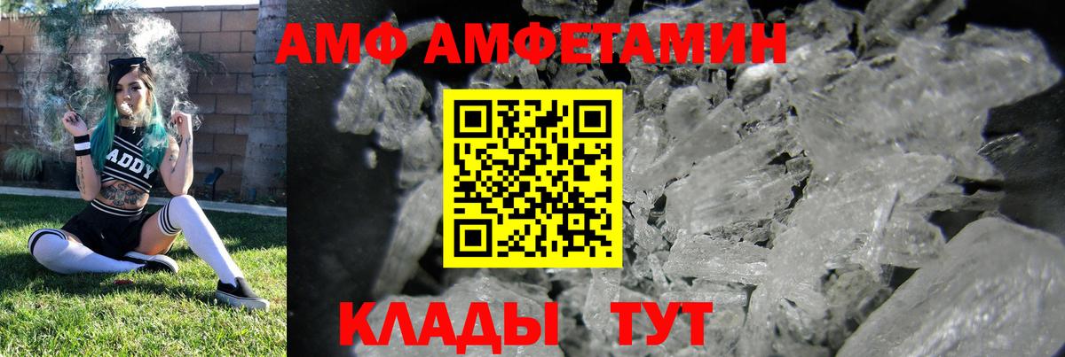 АМФ 97%  Вход с VPN  АМФ  Апрелевка 