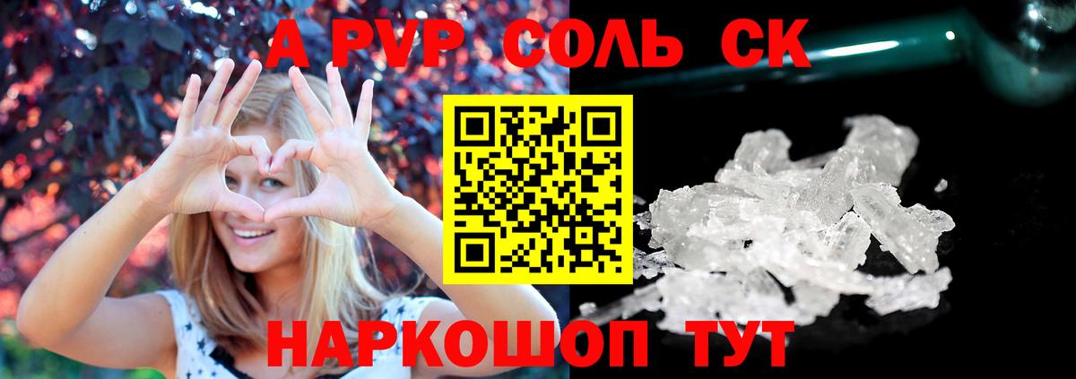 Альфа ПВП мука  APVP  купить наркотики цена  Alpha PVP мука  A PVP крисы CK  Апрелевка 