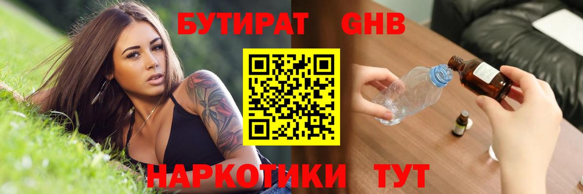 Апрелевка  Бутират вода  Вход с VPN 