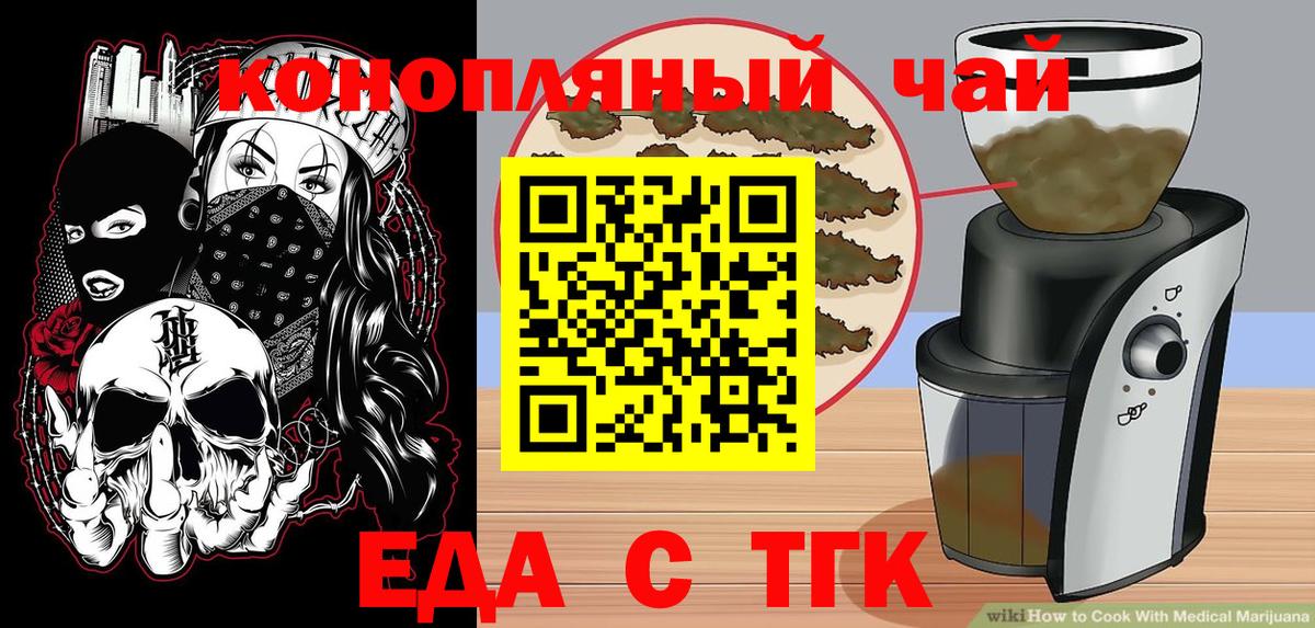 Cannafood конопля  Апрелевка 