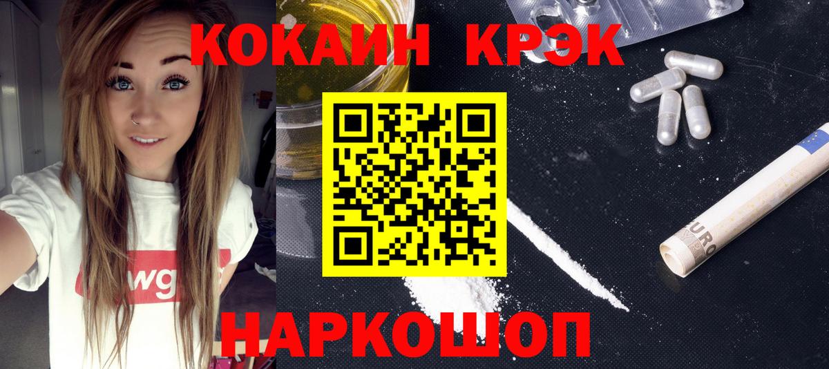 COCAIN FishScale Апрелевка