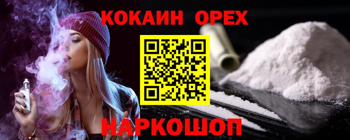 COCAIN Колумбийский  Апрелевка 