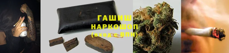 ГАШИШ hashish  купить   Апрелевка 