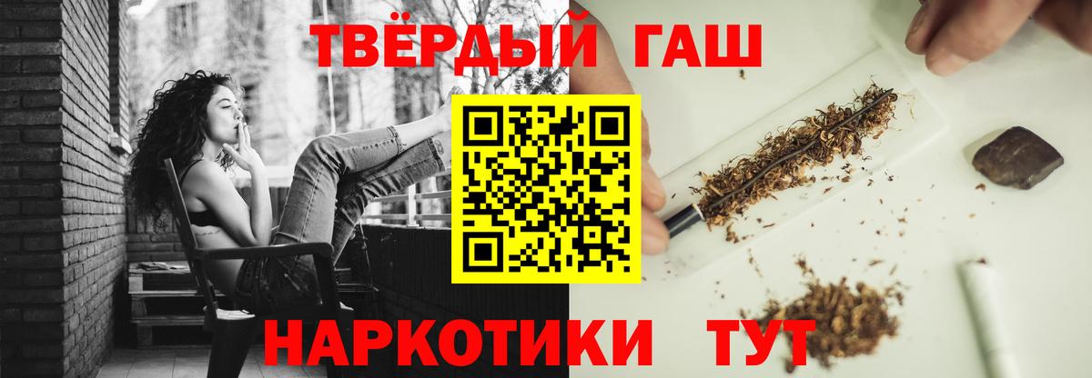 Апрелевка  ГАШИШ индика сатива  Гашиш  Вход с VPN  Гашиш ice o lator 
