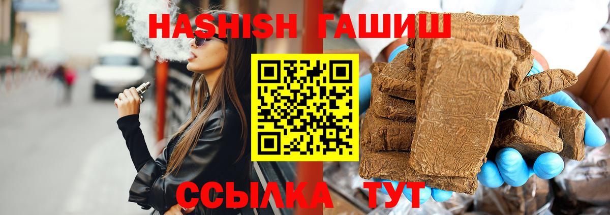 ГАШ hashish  ГАШИШ VHQ  Апрелевка 