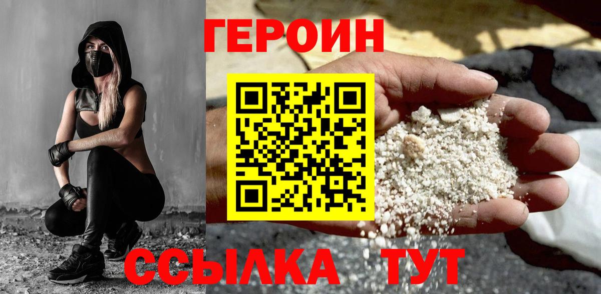 ГЕРОИН Афган Апрелевка