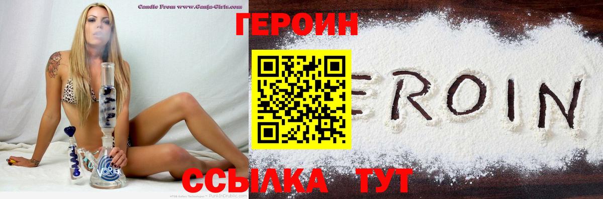 Героин  Апрелевка  ГЕРОИН гречка 