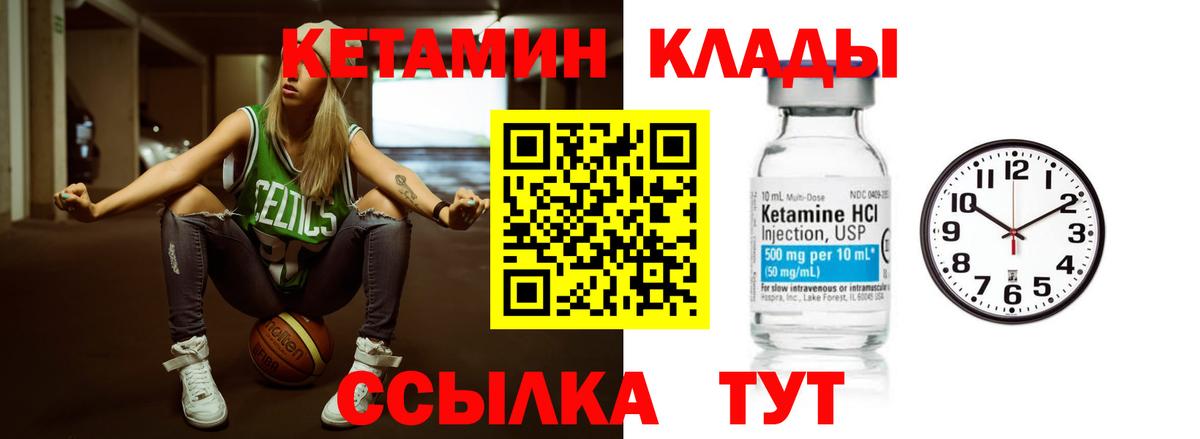 это формула  КЕТАМИН ketamine  Вход с VPN  Апрелевка  КЕТАМИН ketamine 