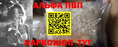 спайс Апшеронск