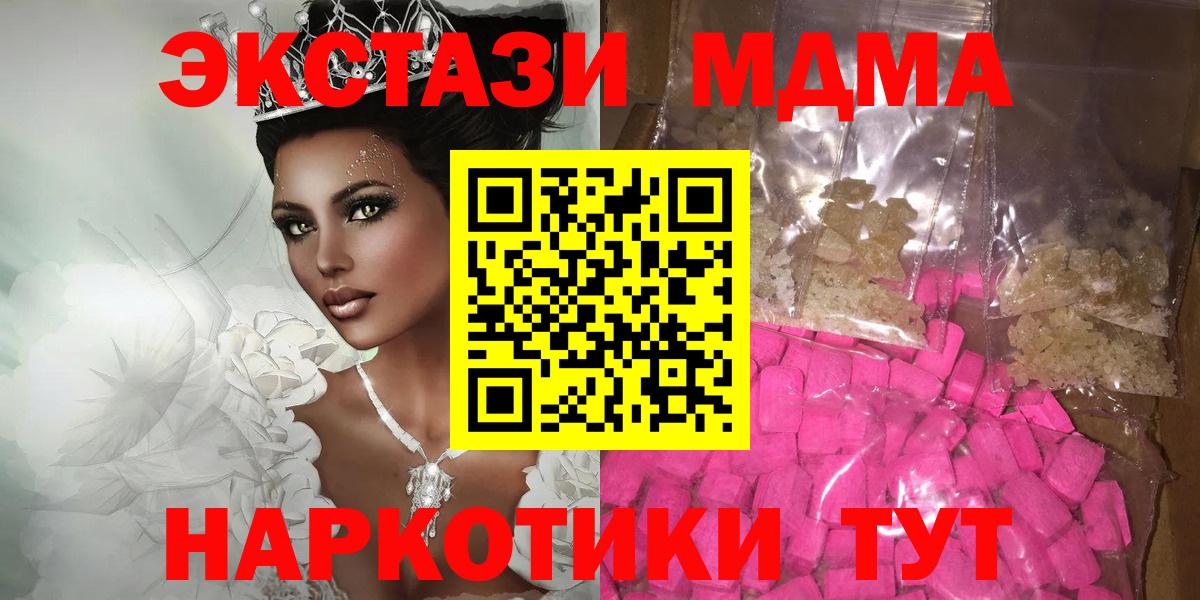 МДМА VHQ  MDMA  МДМА VHQ  Апрелевка 