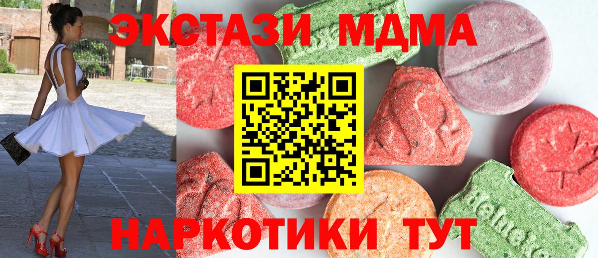 МДМА Molly Апрелевка