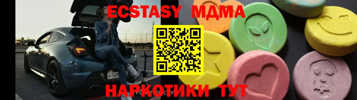 Апрелевка  МДМА молли  Вход с VPN 