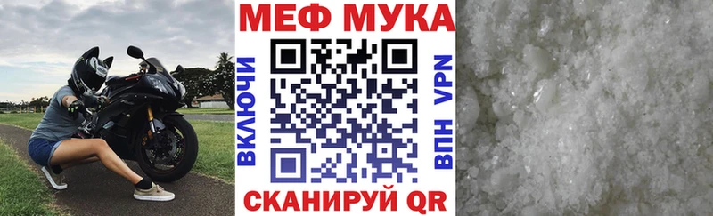 Меф мука Апрелевка