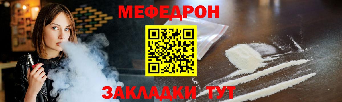 МЕФ  Апрелевка  МЯУ-МЯУ mephedrone 