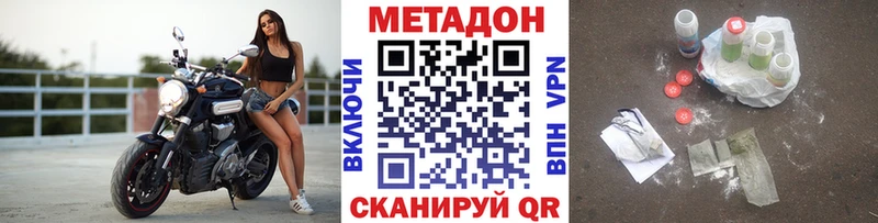 МЕТАДОН VHQ  MEGA ССЫЛКА  Апрелевка 