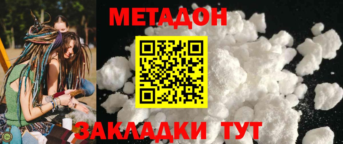 Апрелевка  Метадон VHQ  Вход с VPN 