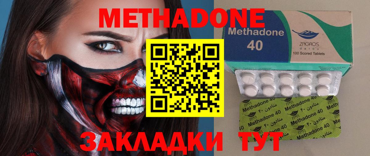Метадон VHQ  Апрелевка  МЕТАДОН methadone 