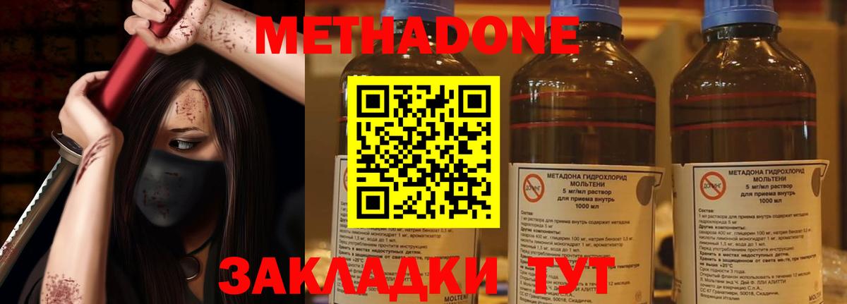 Метадон VHQ Апрелевка