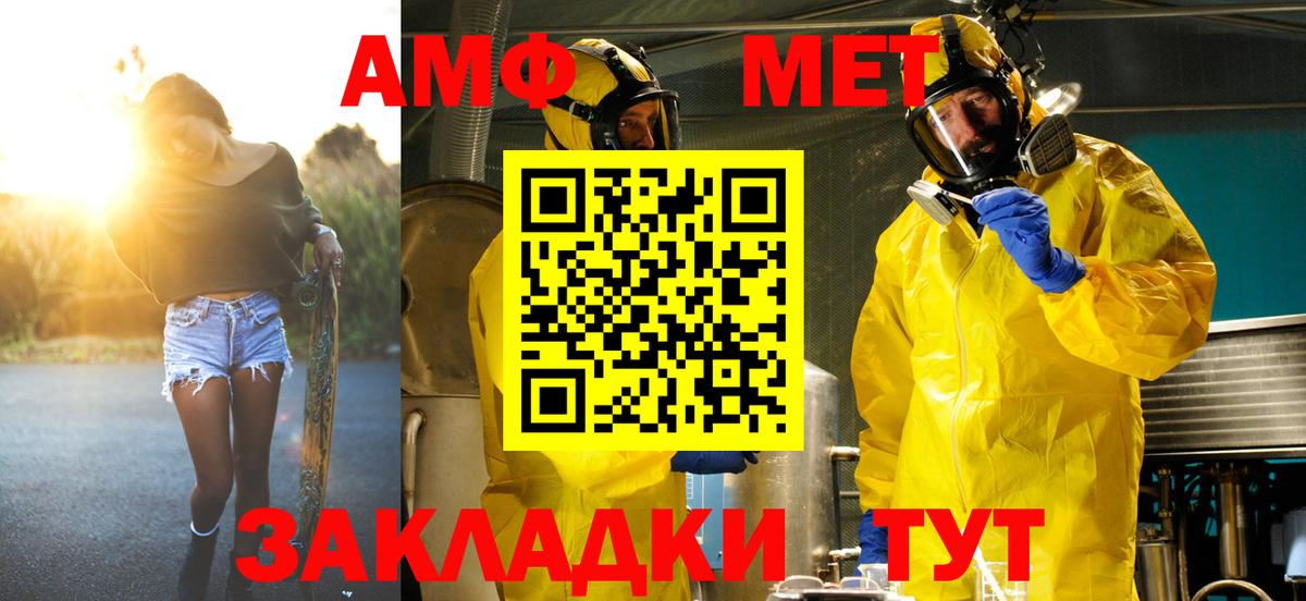Первитин кристалл  Вход с VPN  МЕТАМФЕТАМИН  Апрелевка 