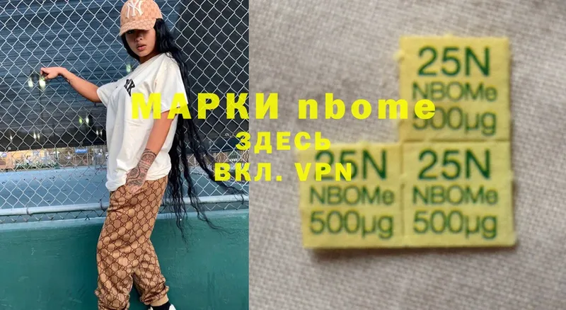 omg как зайти  Апрелевка  Марки N-bome 1500мкг  купить наркотик 