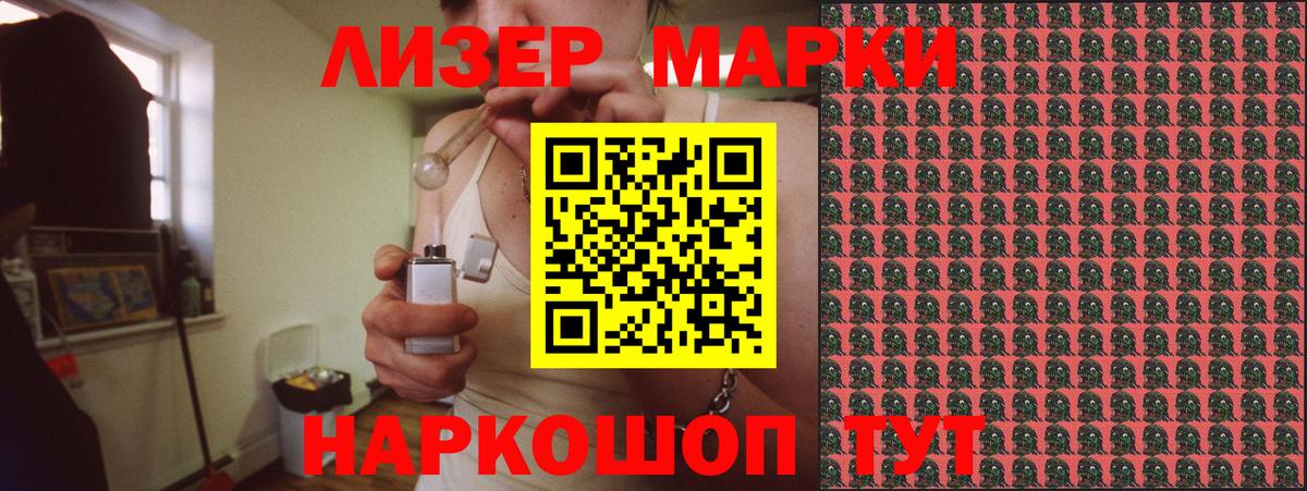 Марки 25I-NBOMe 1500мкг  Марки 25I-NBOMe 1500мкг  Марки NBOMe  Апрелевка  Вход с VPN 