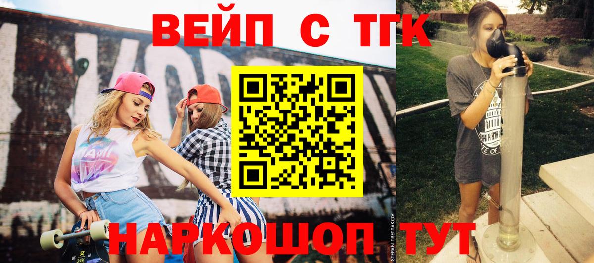 ТГК концентрат Апрелевка