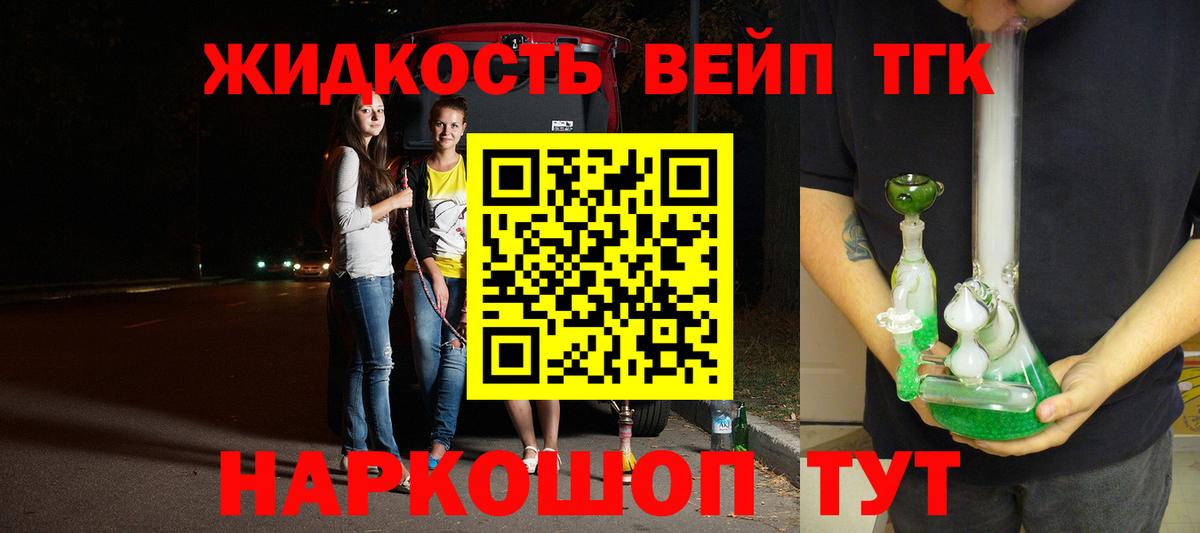 Дистиллят ТГК Wax Апрелевка